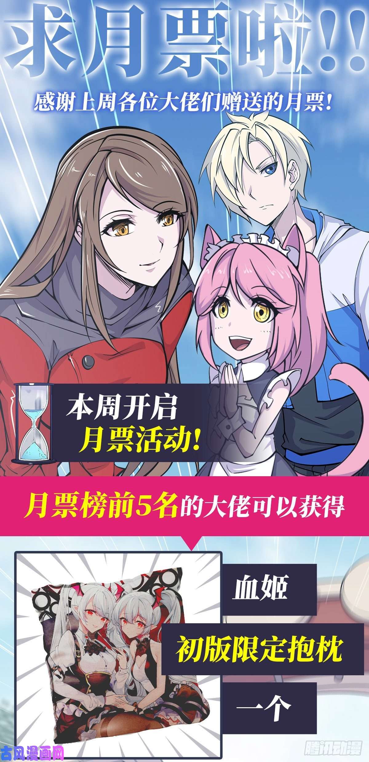 血姬与骑士第08话