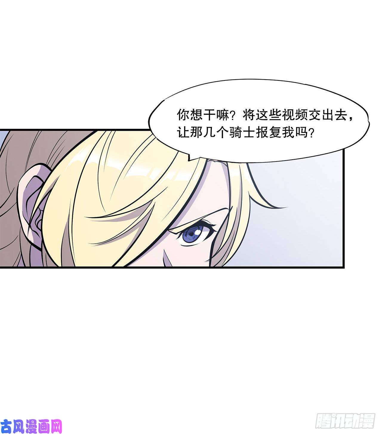 血姬与骑士第09话