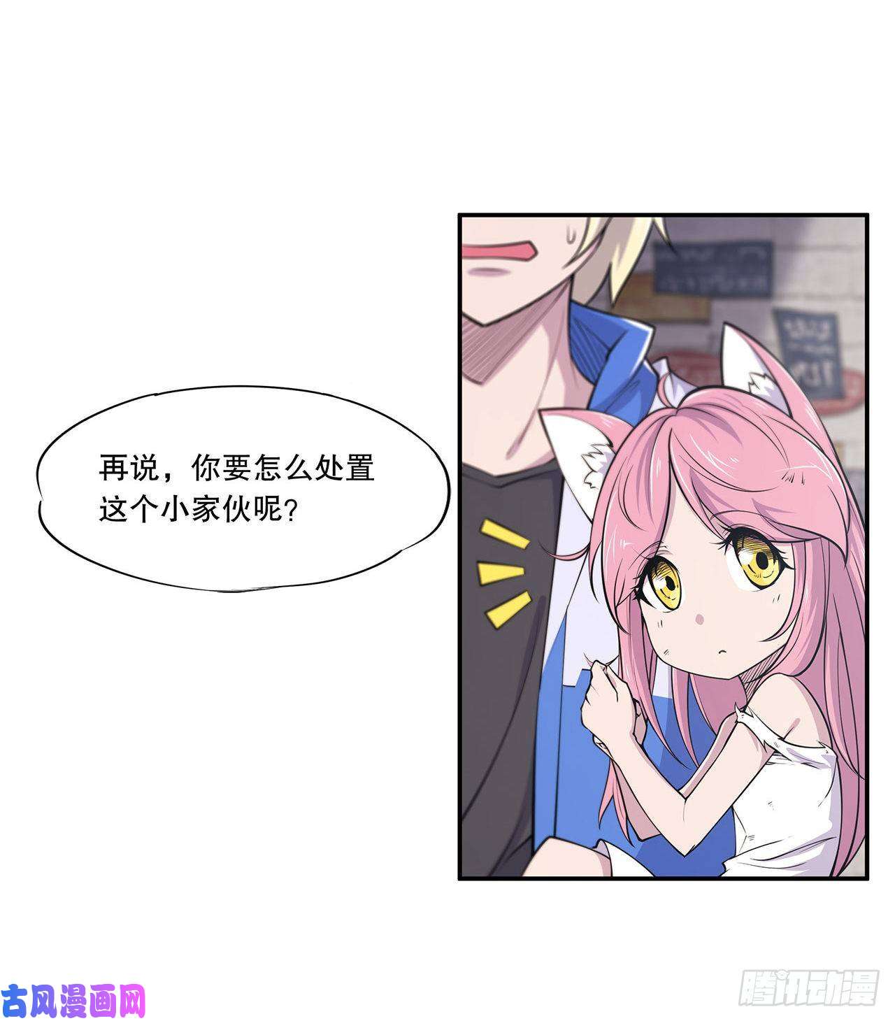 血姬与骑士第09话
