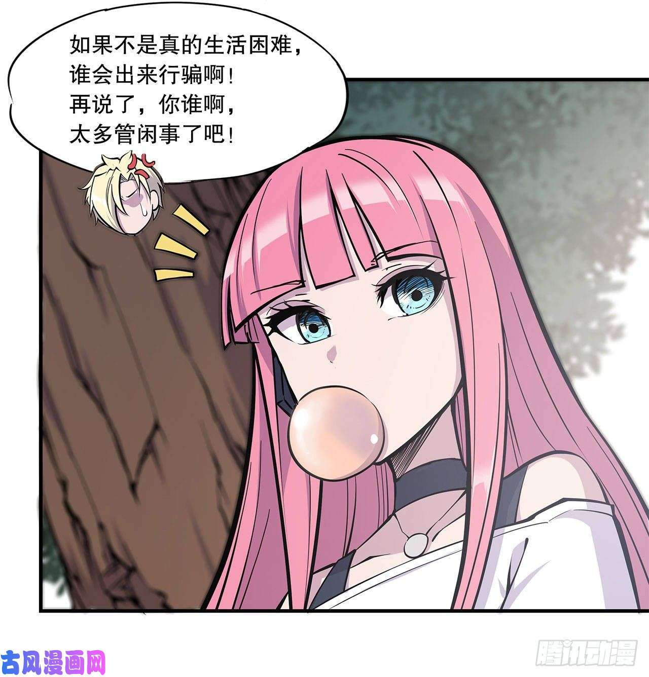 血姬与骑士第11话