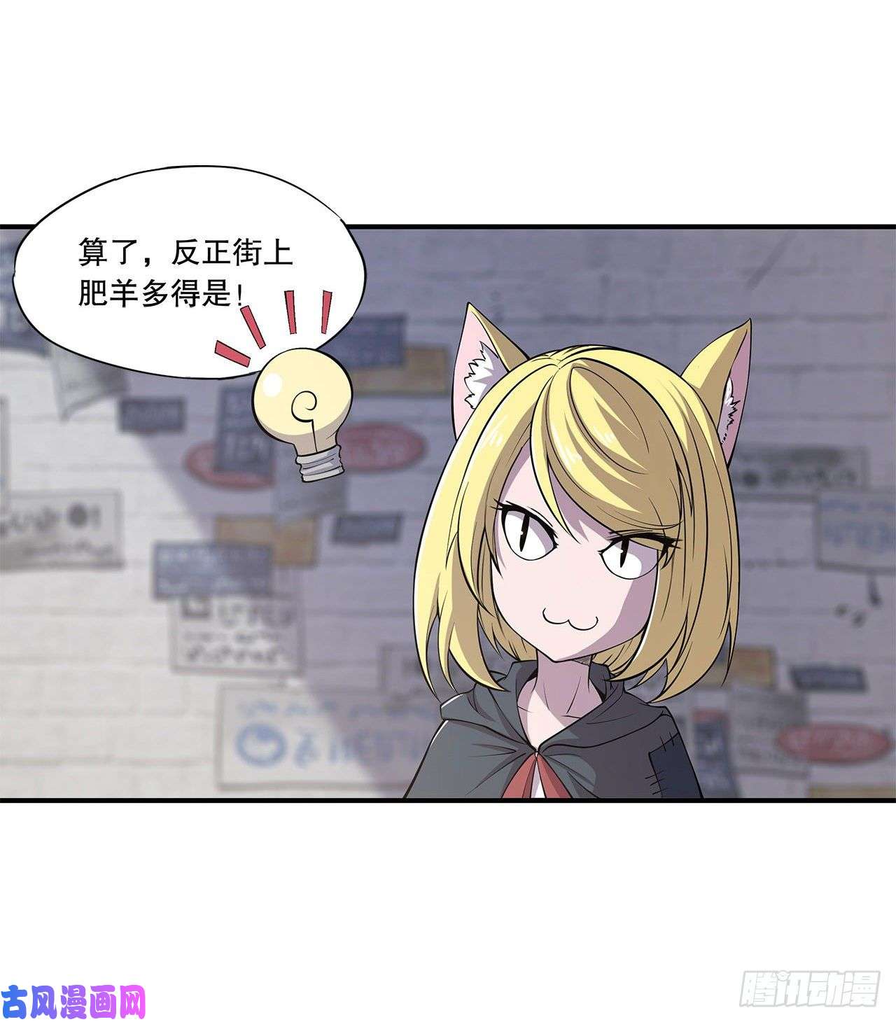 血姬与骑士第11话