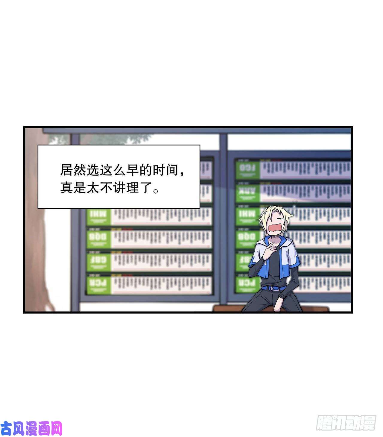 血姬与骑士第11话