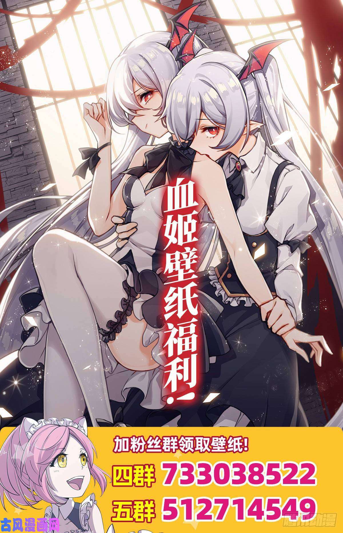 血姬与骑士第11话