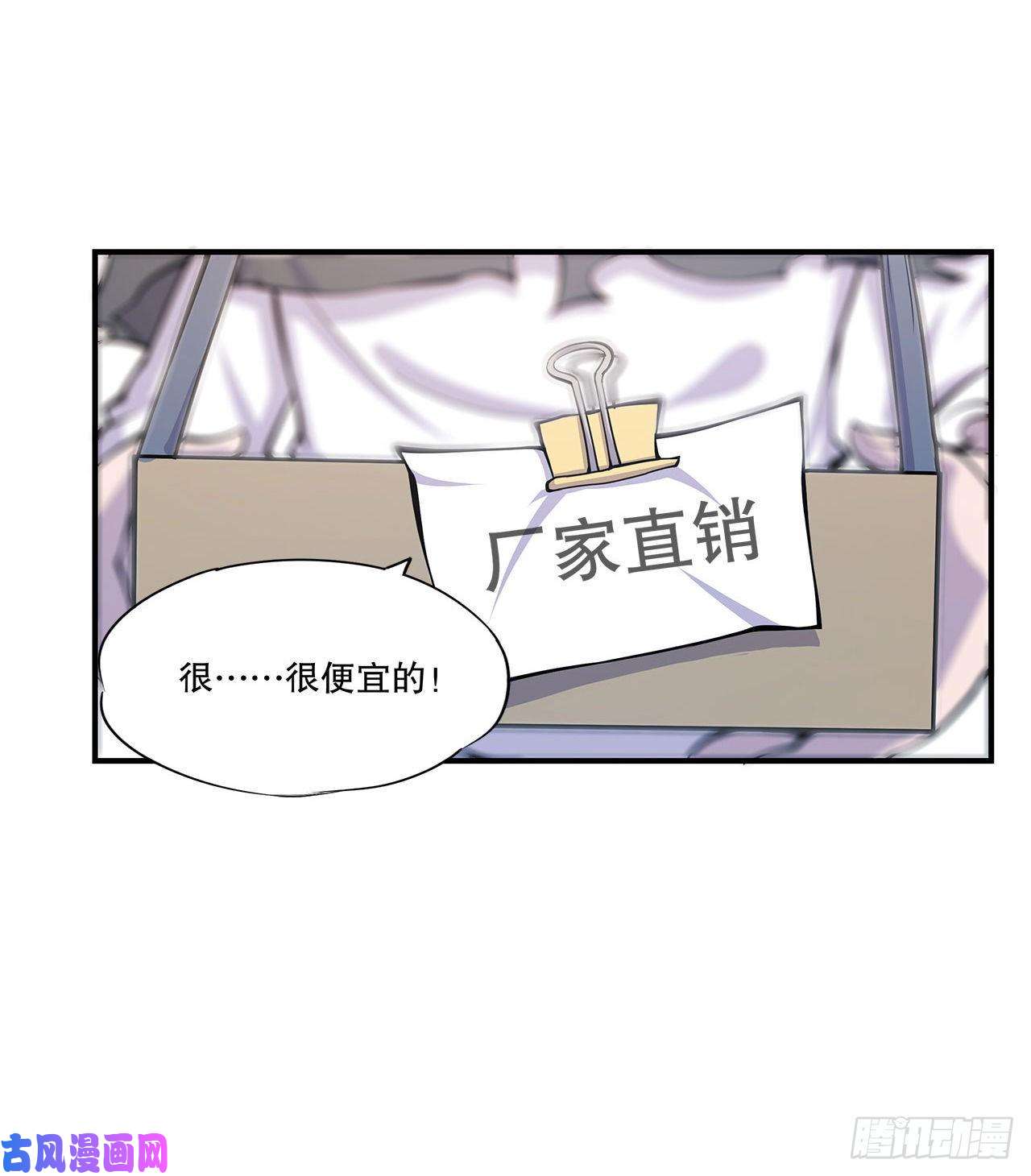 血姬与骑士第11话