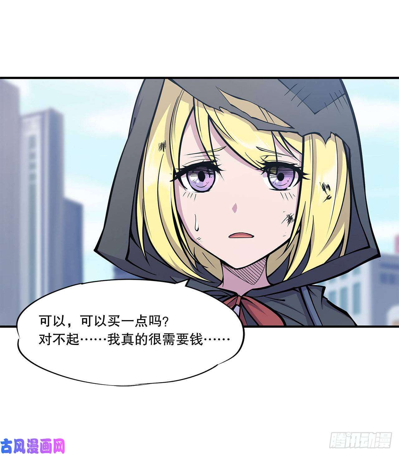 血姬与骑士第11话