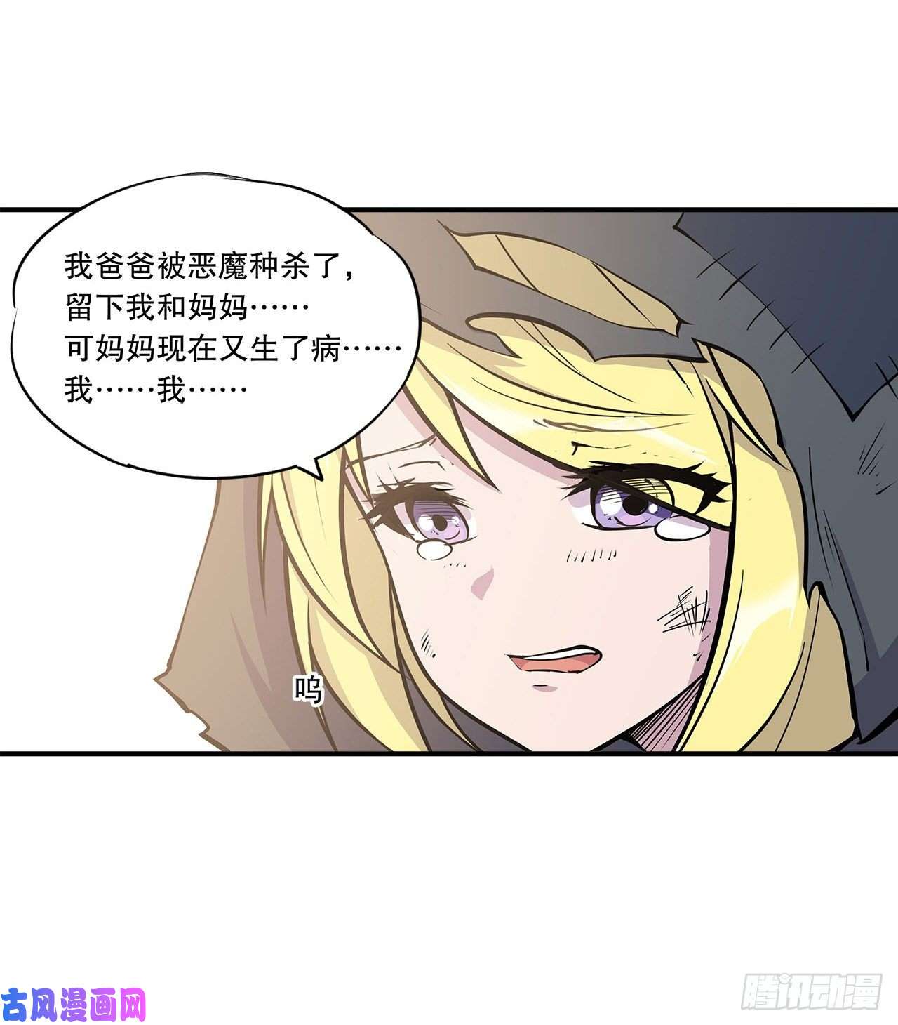 血姬与骑士第11话