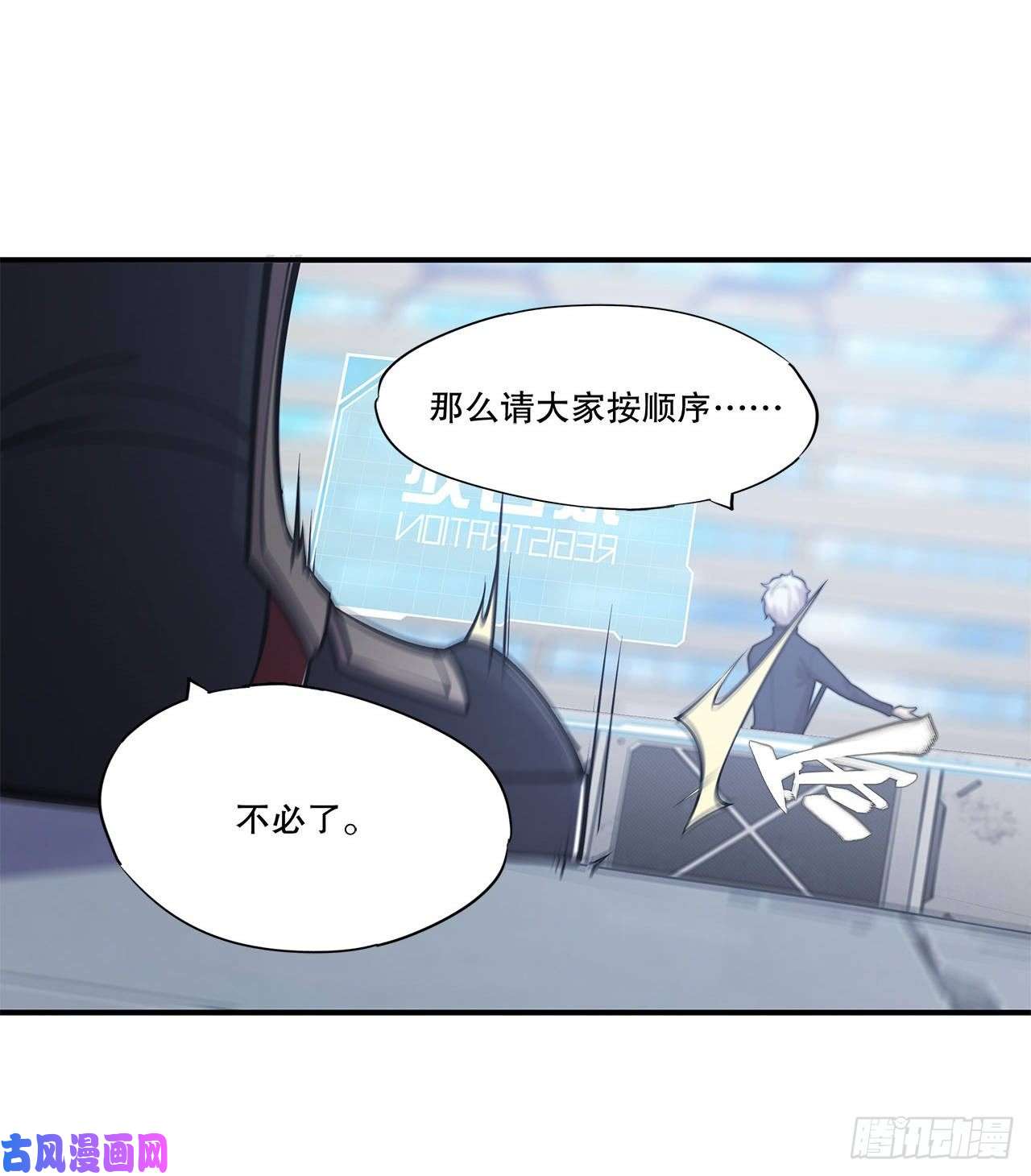 血姬与骑士第12话