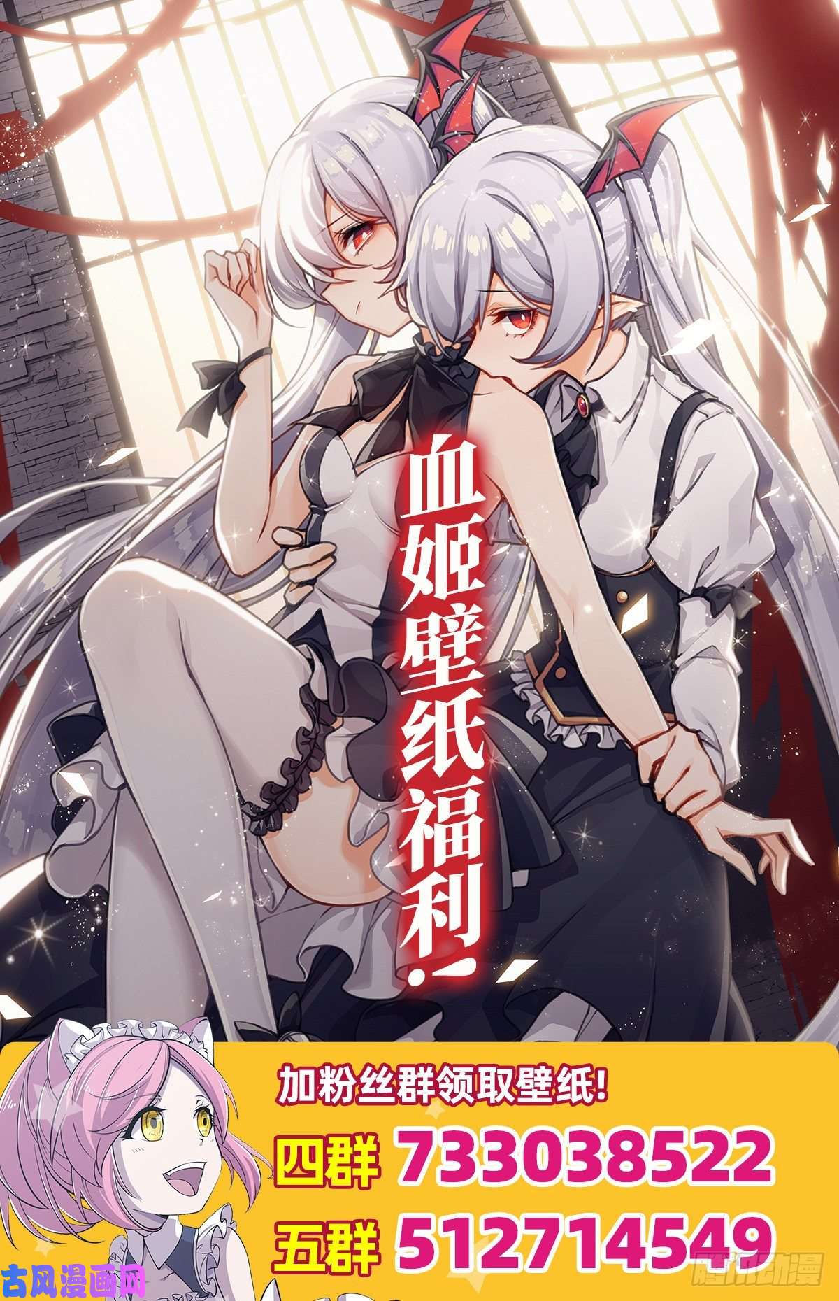 血姬与骑士第13话
