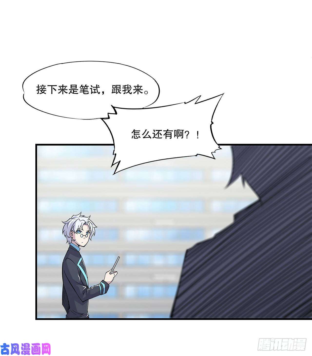 血姬与骑士第14话