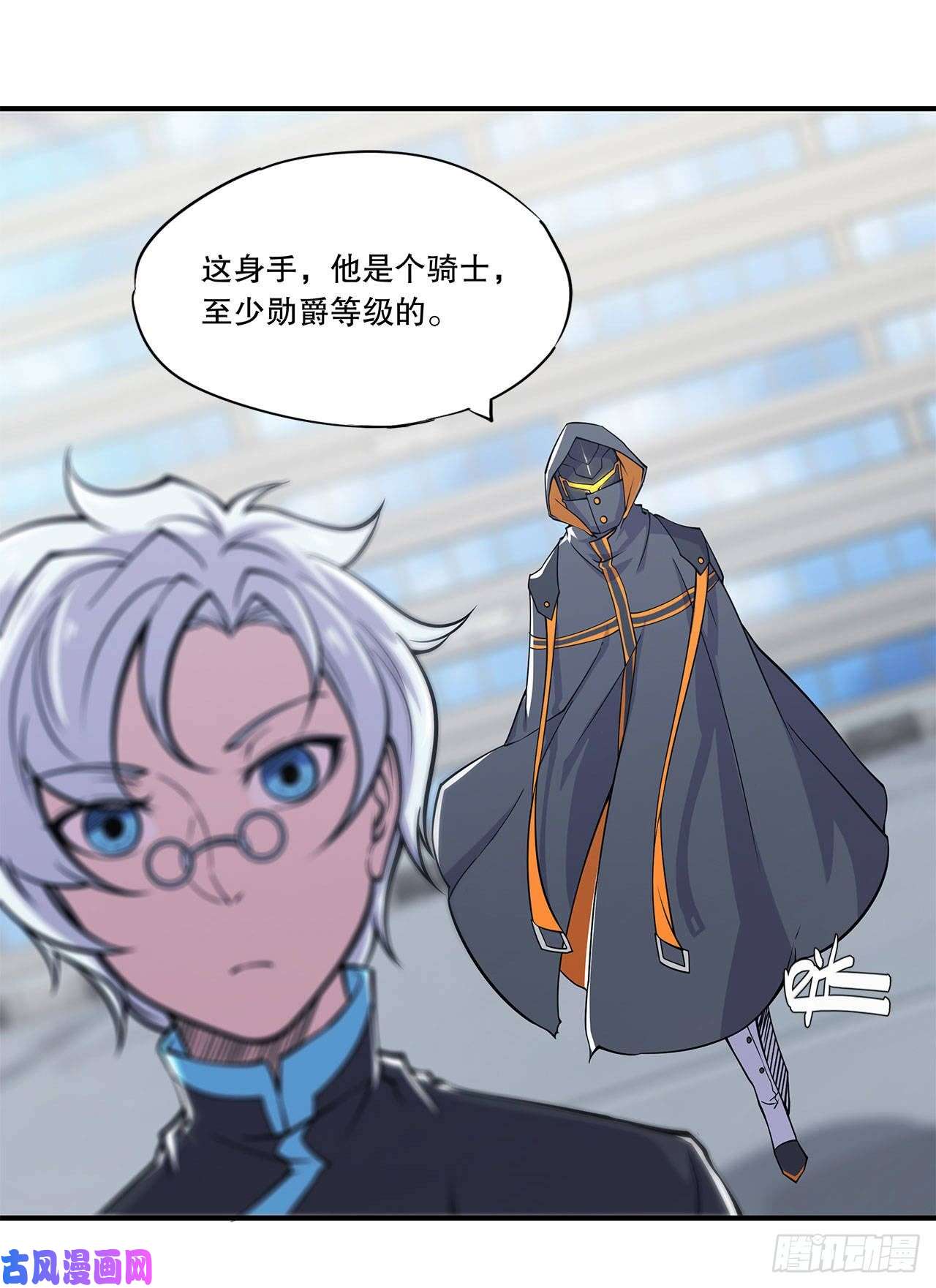 血姬与骑士第14话