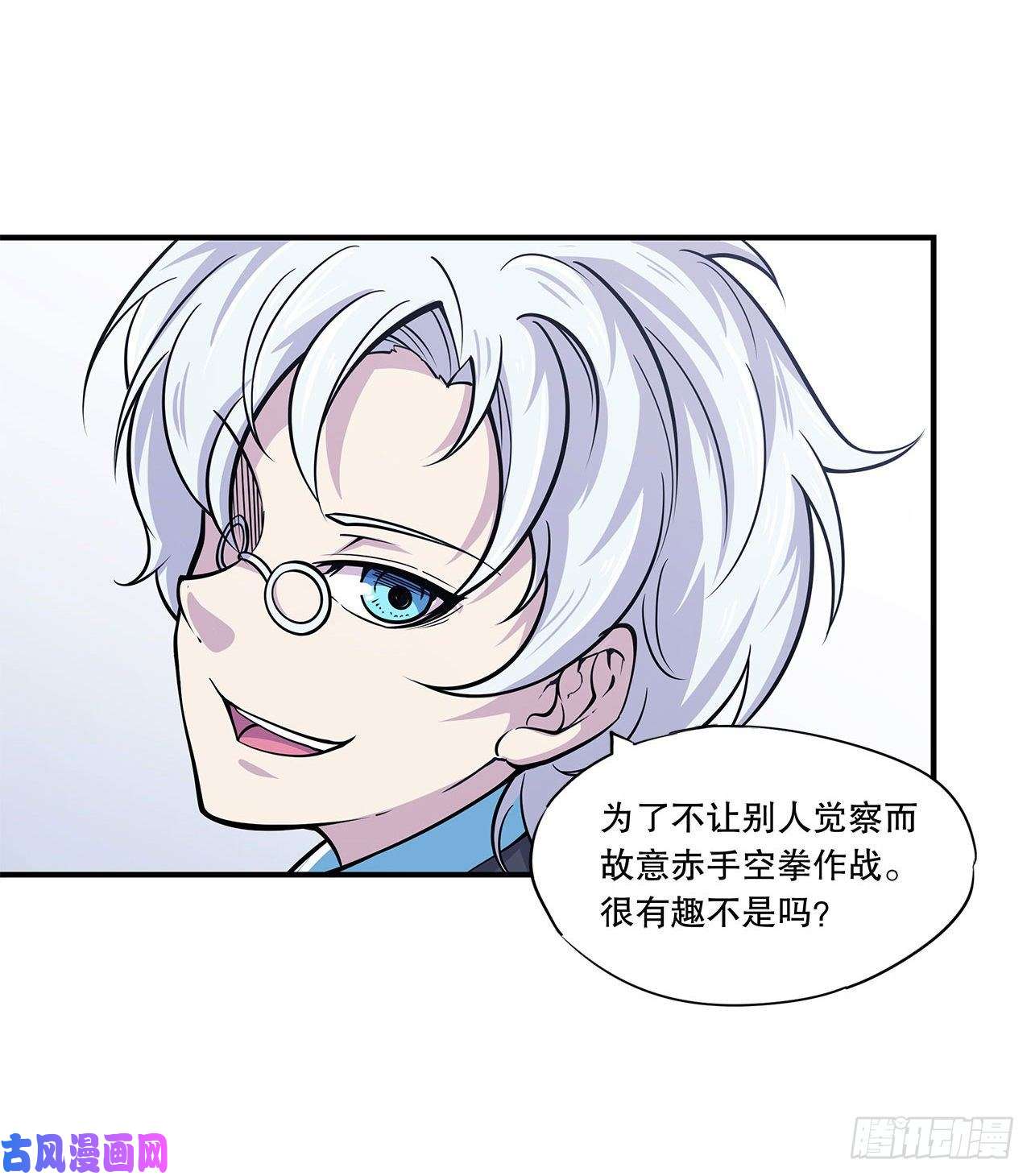 血姬与骑士第14话