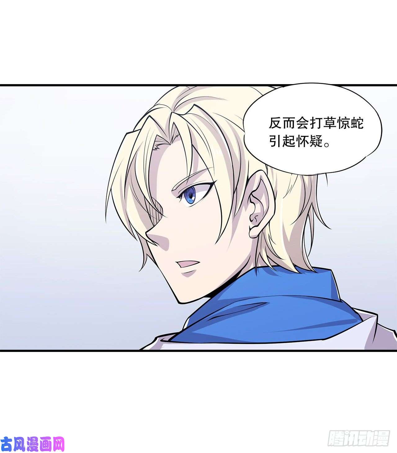 血姬与骑士第14话