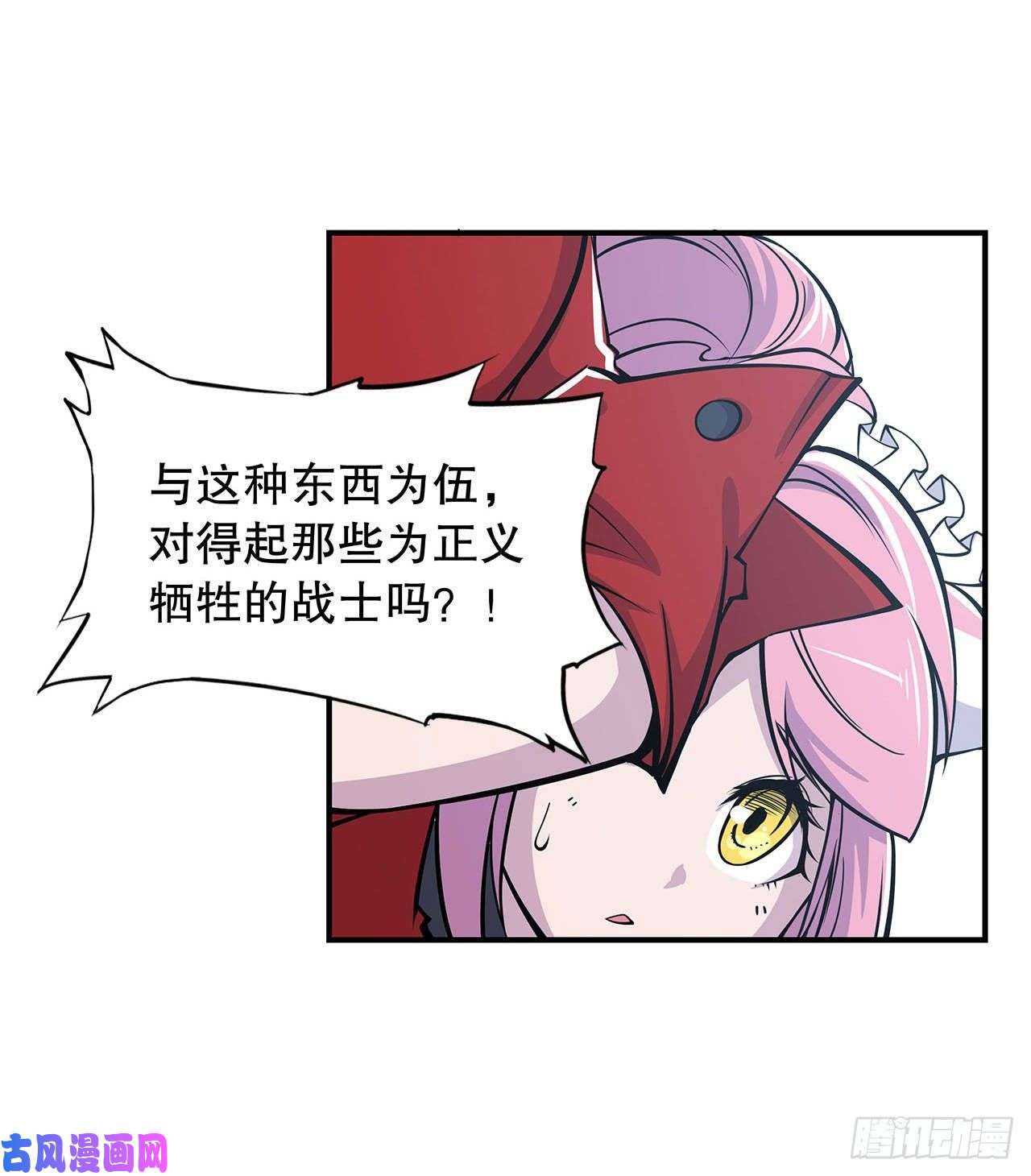 血姬与骑士第17话