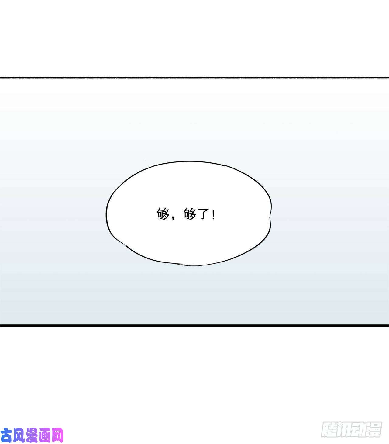 血姬与骑士第17话