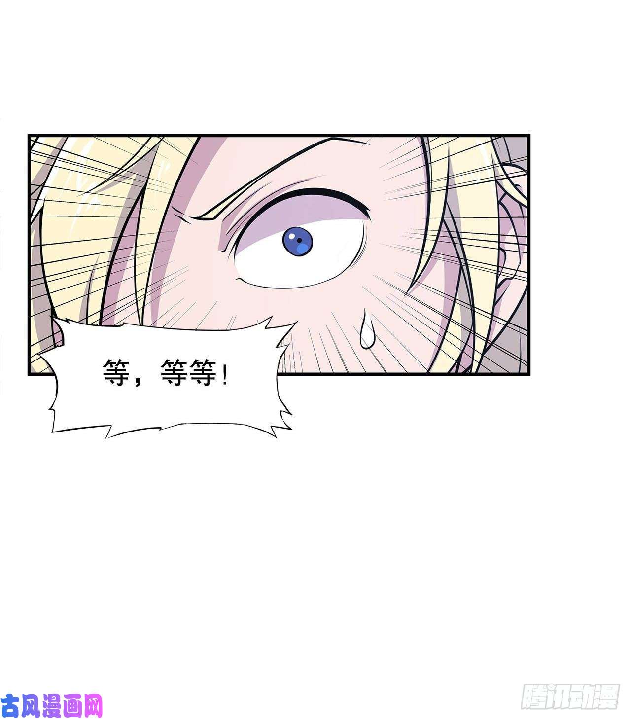 血姬与骑士第17话