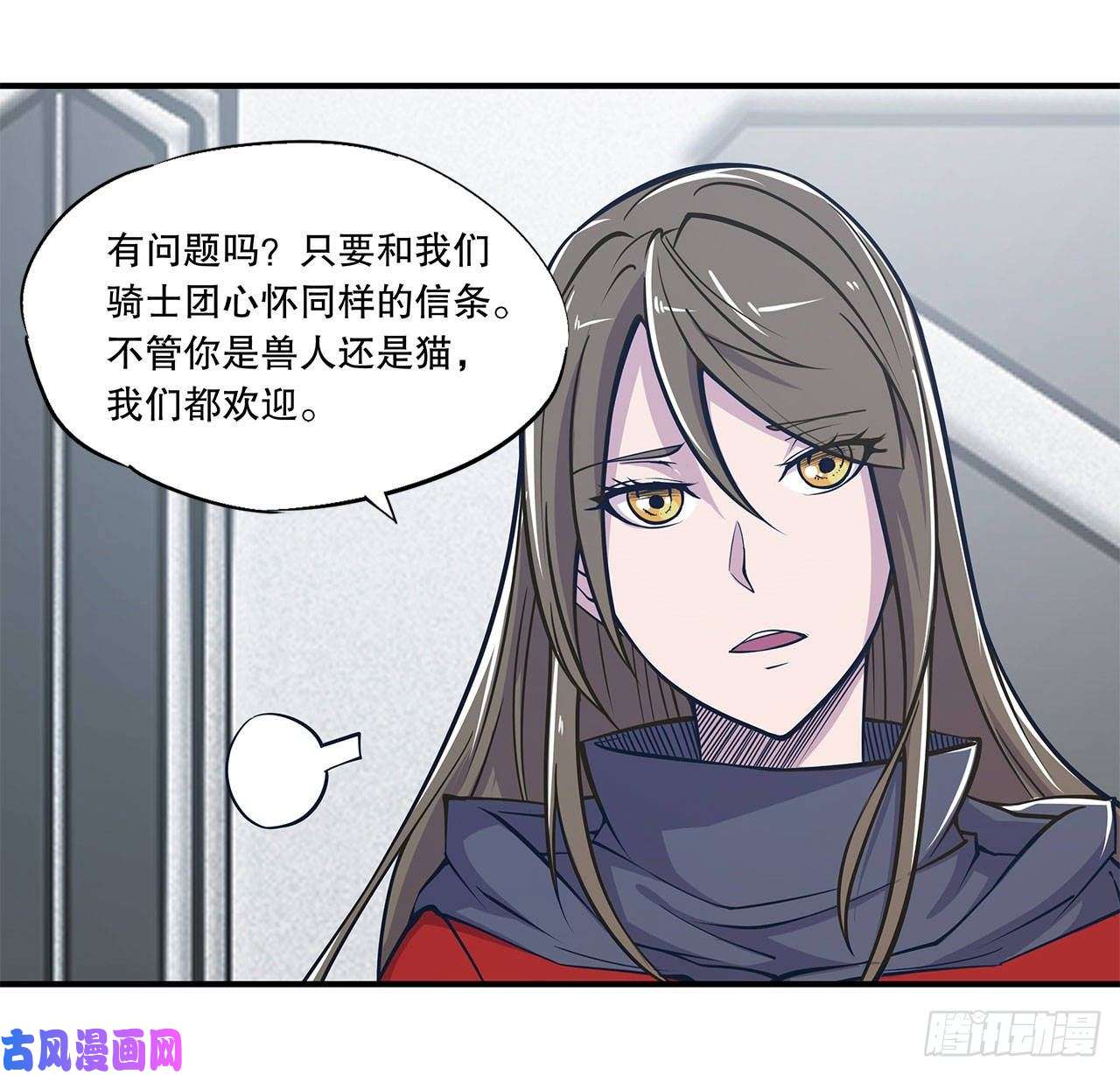 血姬与骑士第17话