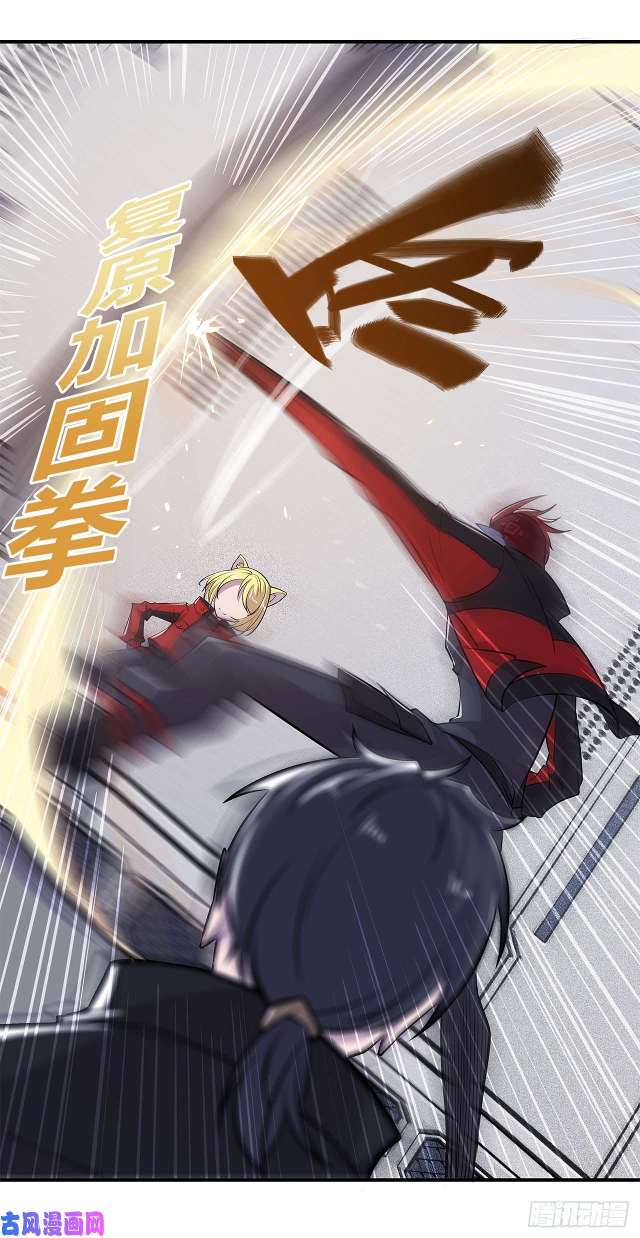 血姬与骑士第18话