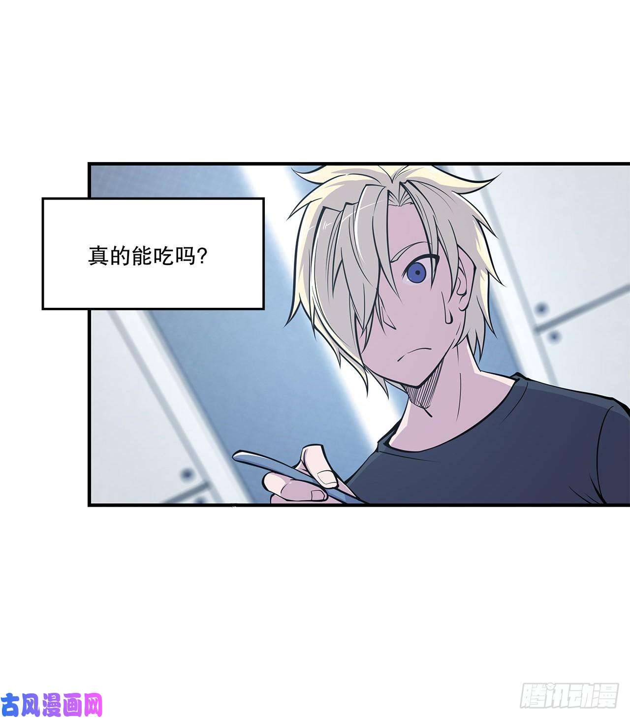 血姬与骑士第18话