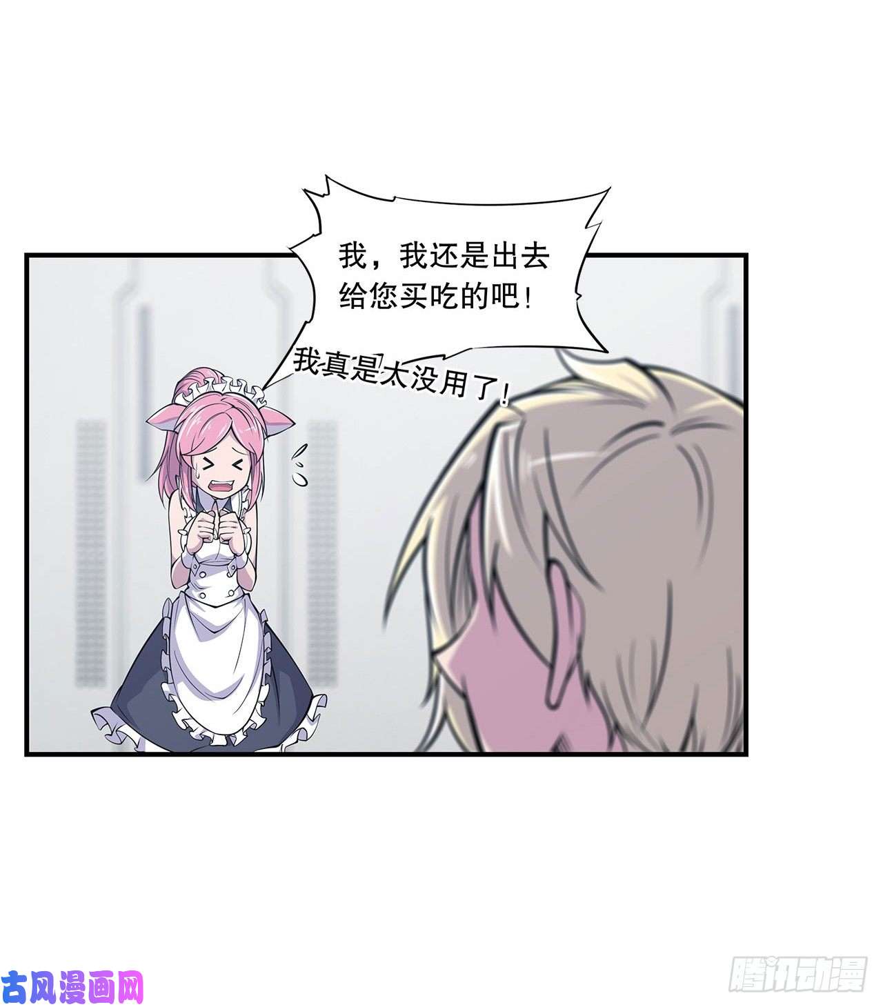 血姬与骑士第18话