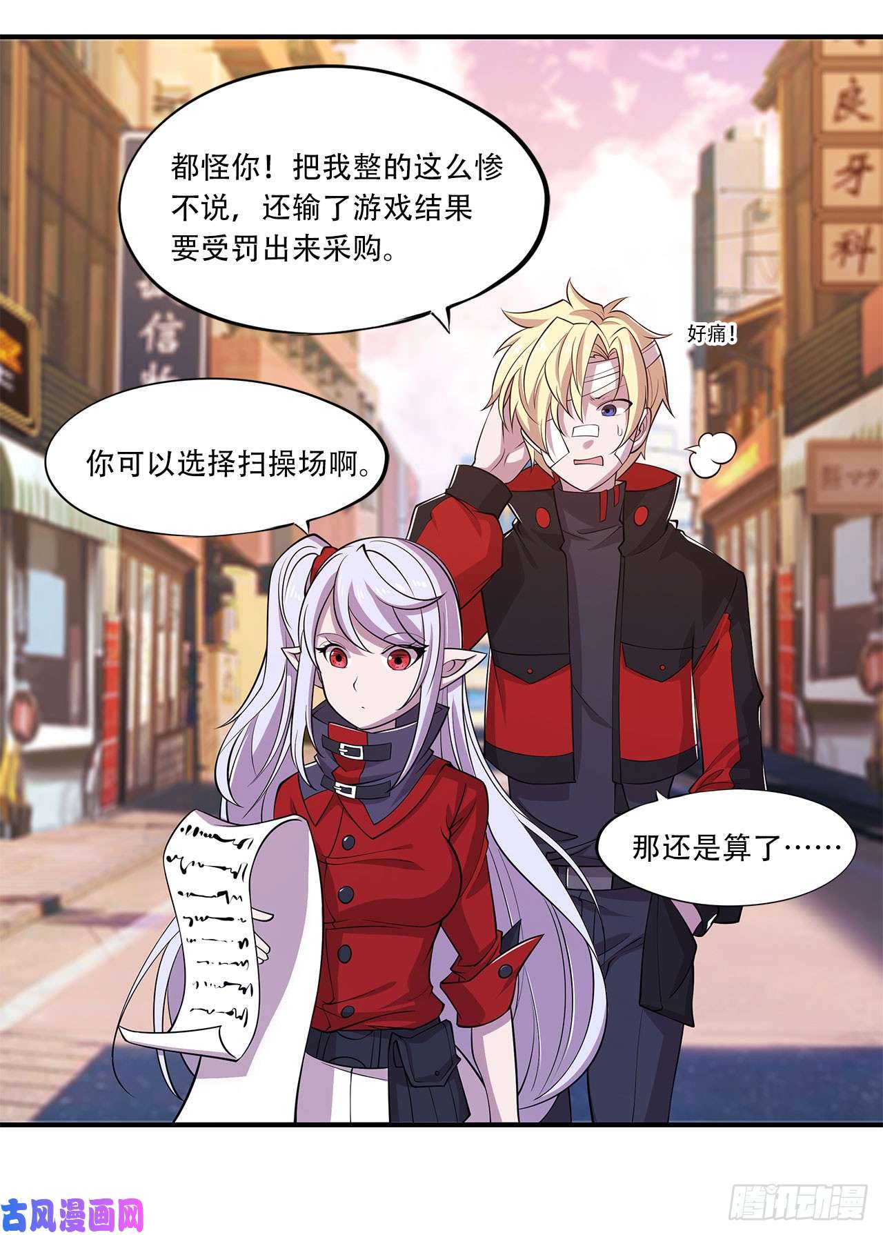 血姬与骑士第21话