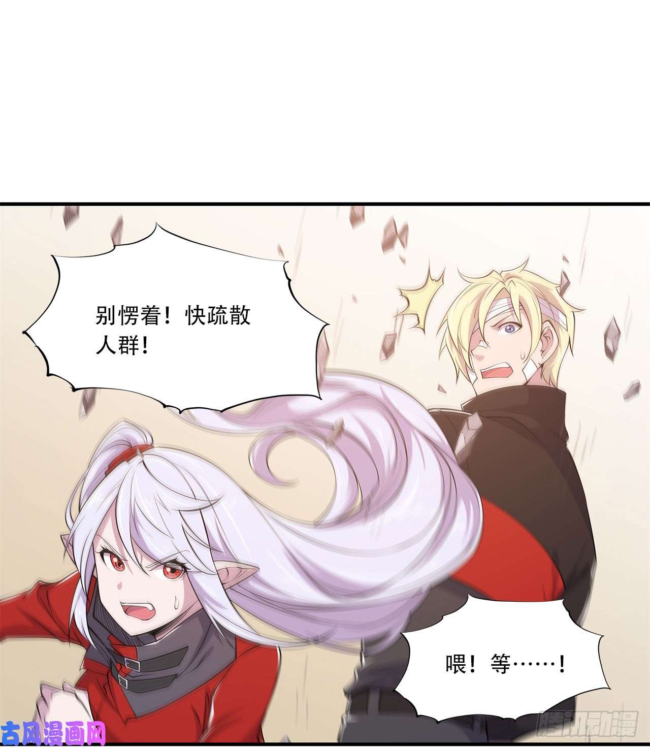 血姬与骑士第21话