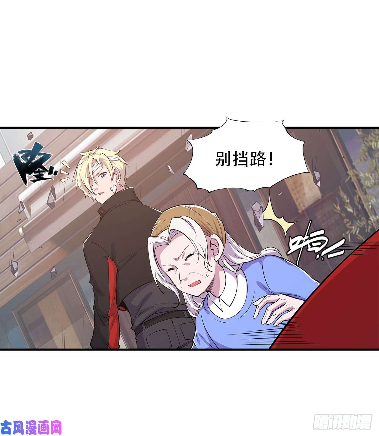 血姬与骑士第21话