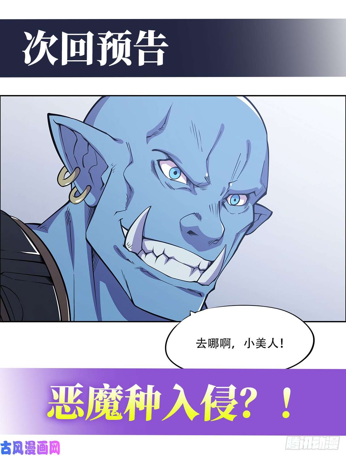 血姬与骑士第21话