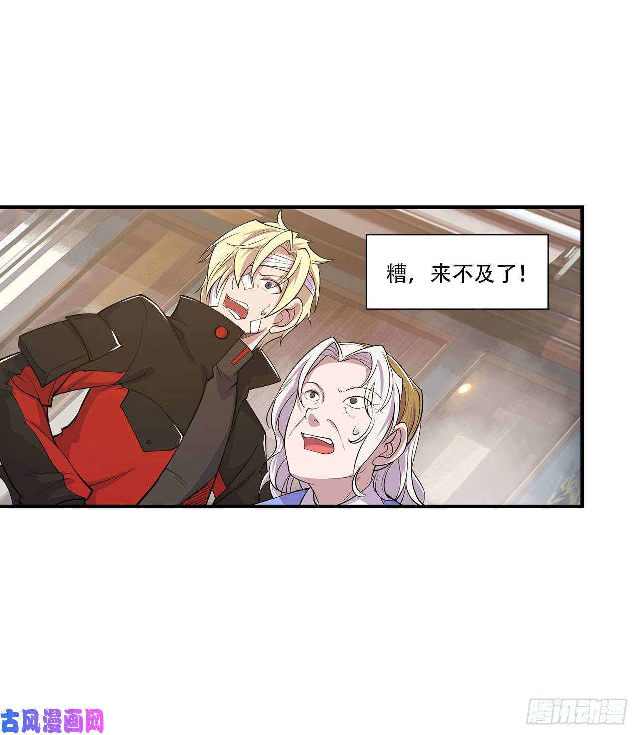 血姬与骑士第22话