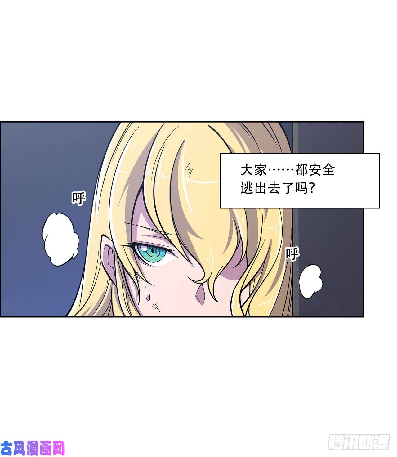 血姬与骑士第22话