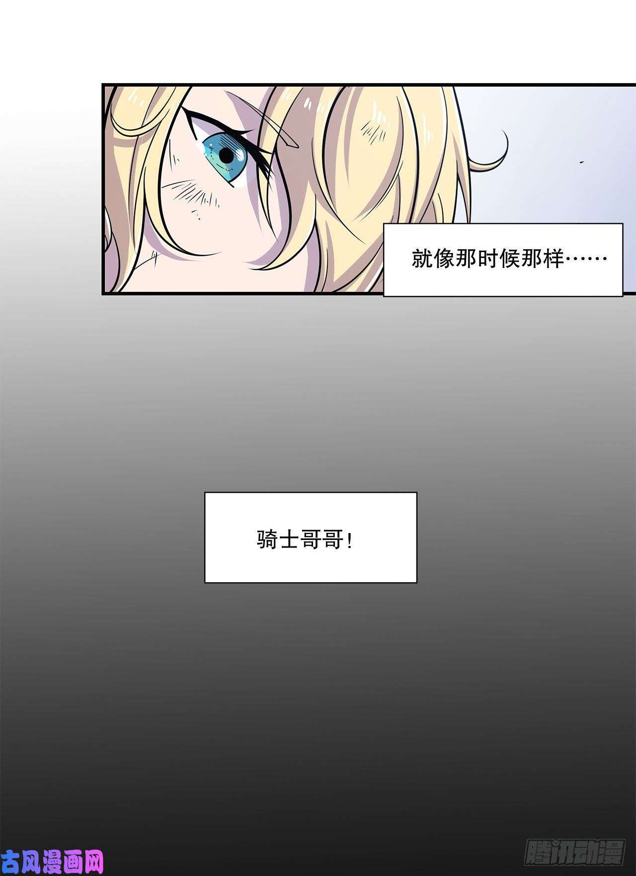 血姬与骑士第23话
