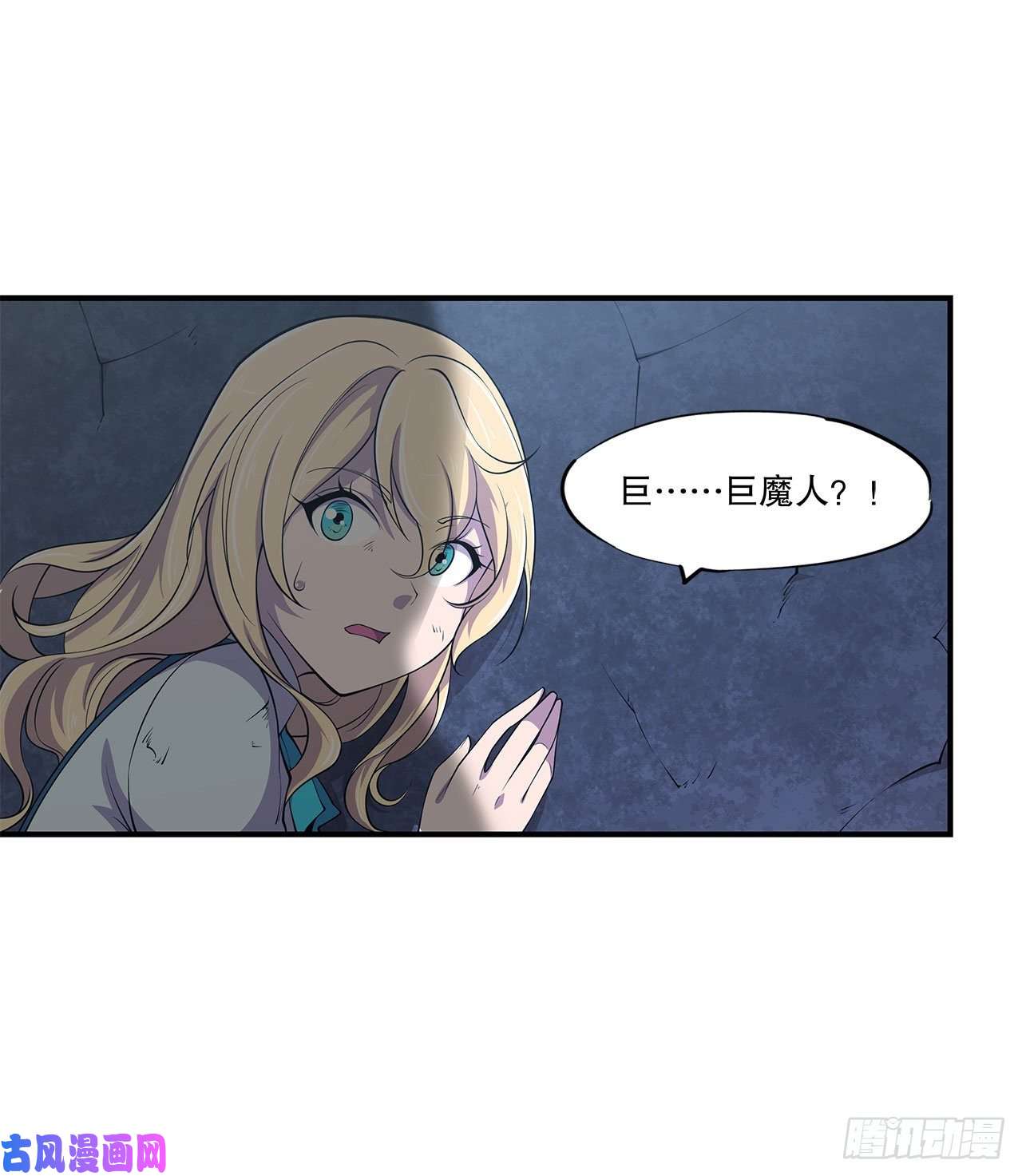 血姬与骑士第23话