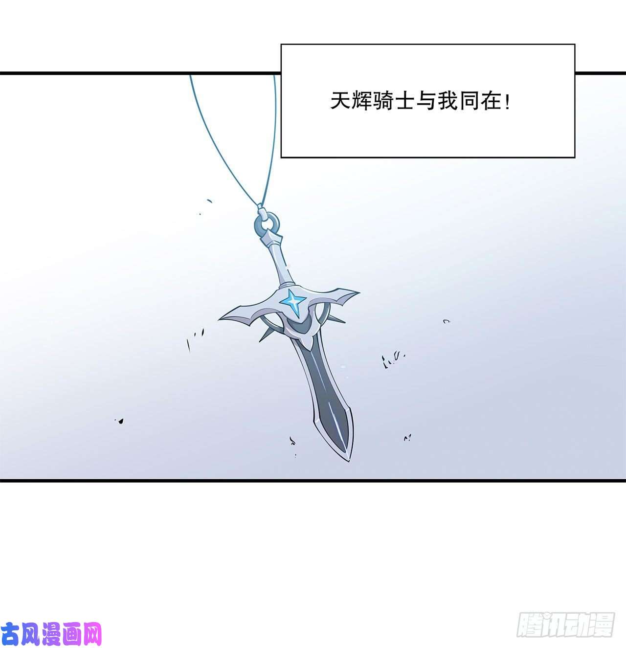 血姬与骑士第23话