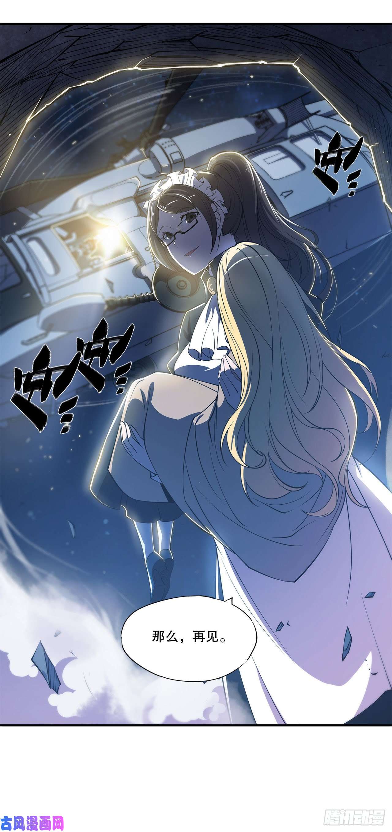 血姬与骑士第25话
