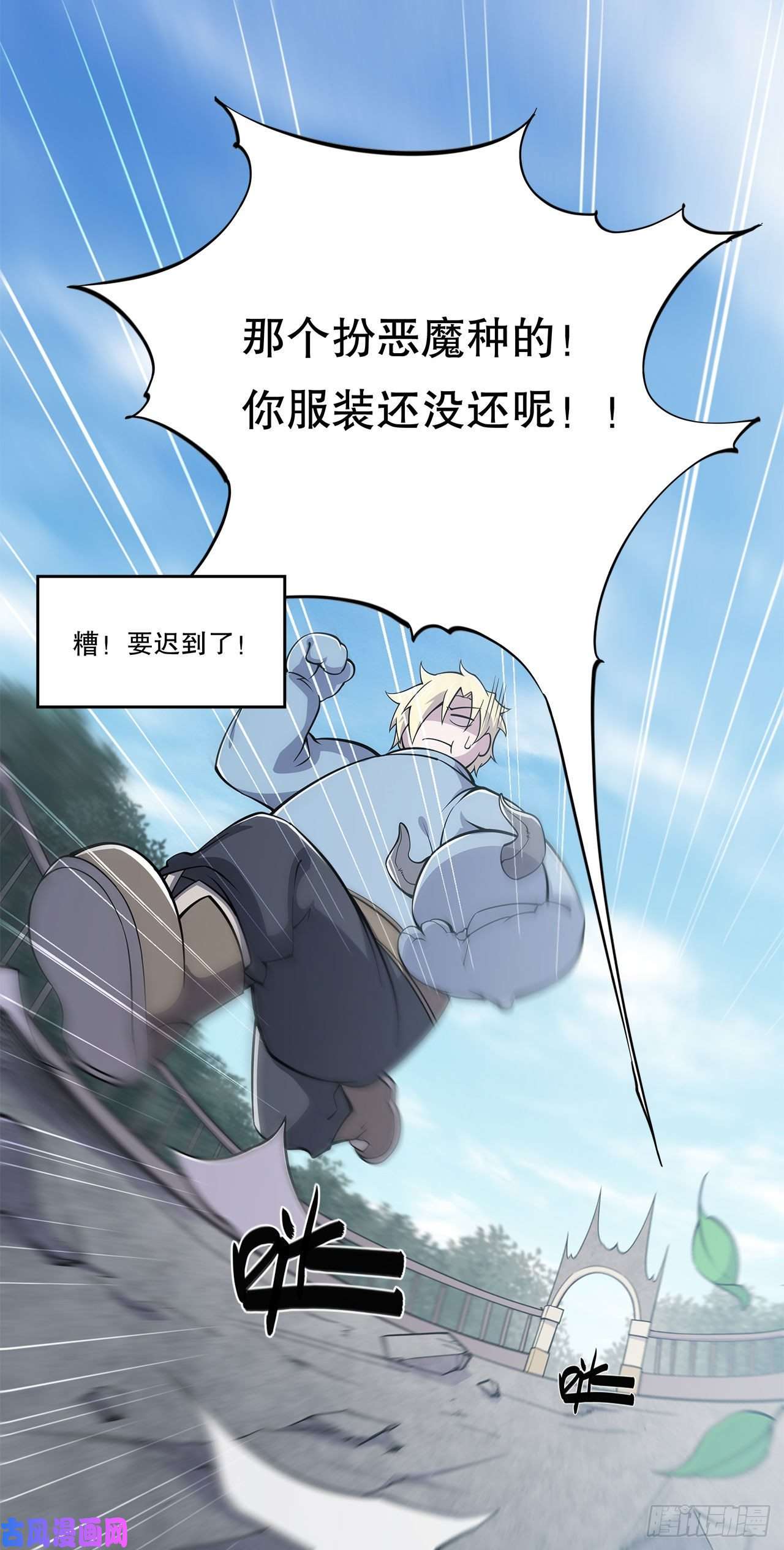 血姬与骑士包庇恶魔种？
