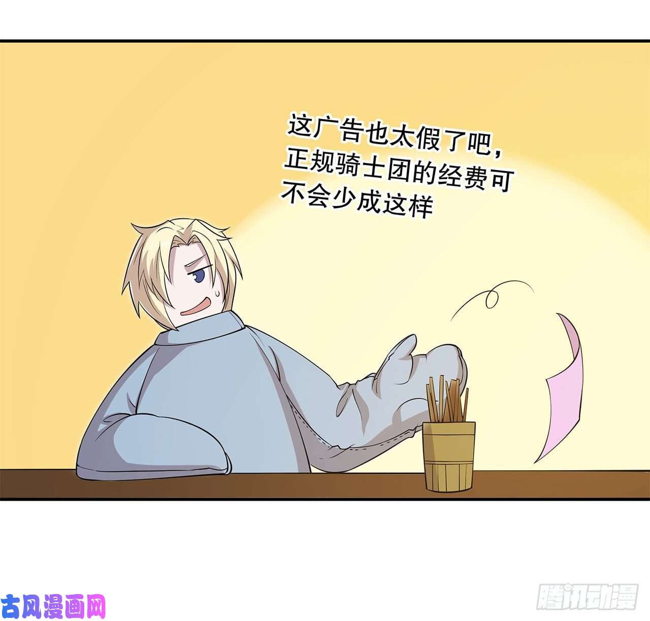血姬与骑士包庇恶魔种？