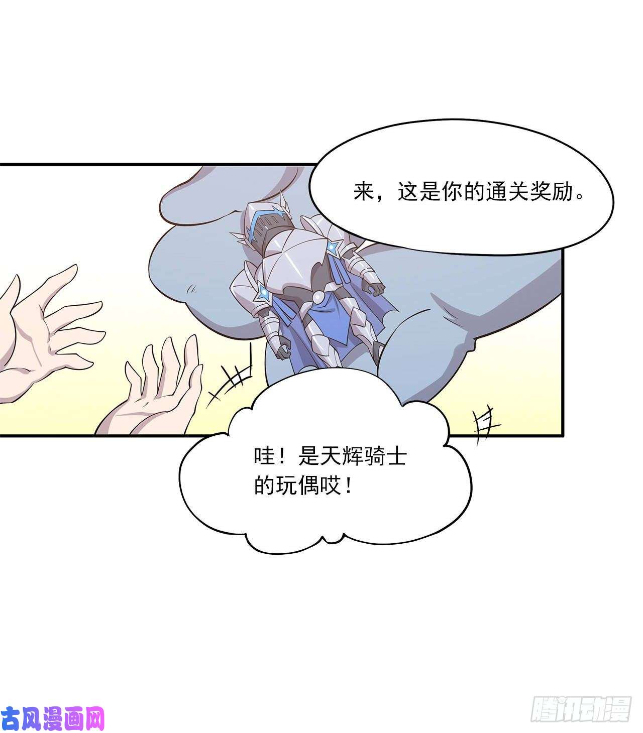 血姬与骑士包庇恶魔种？