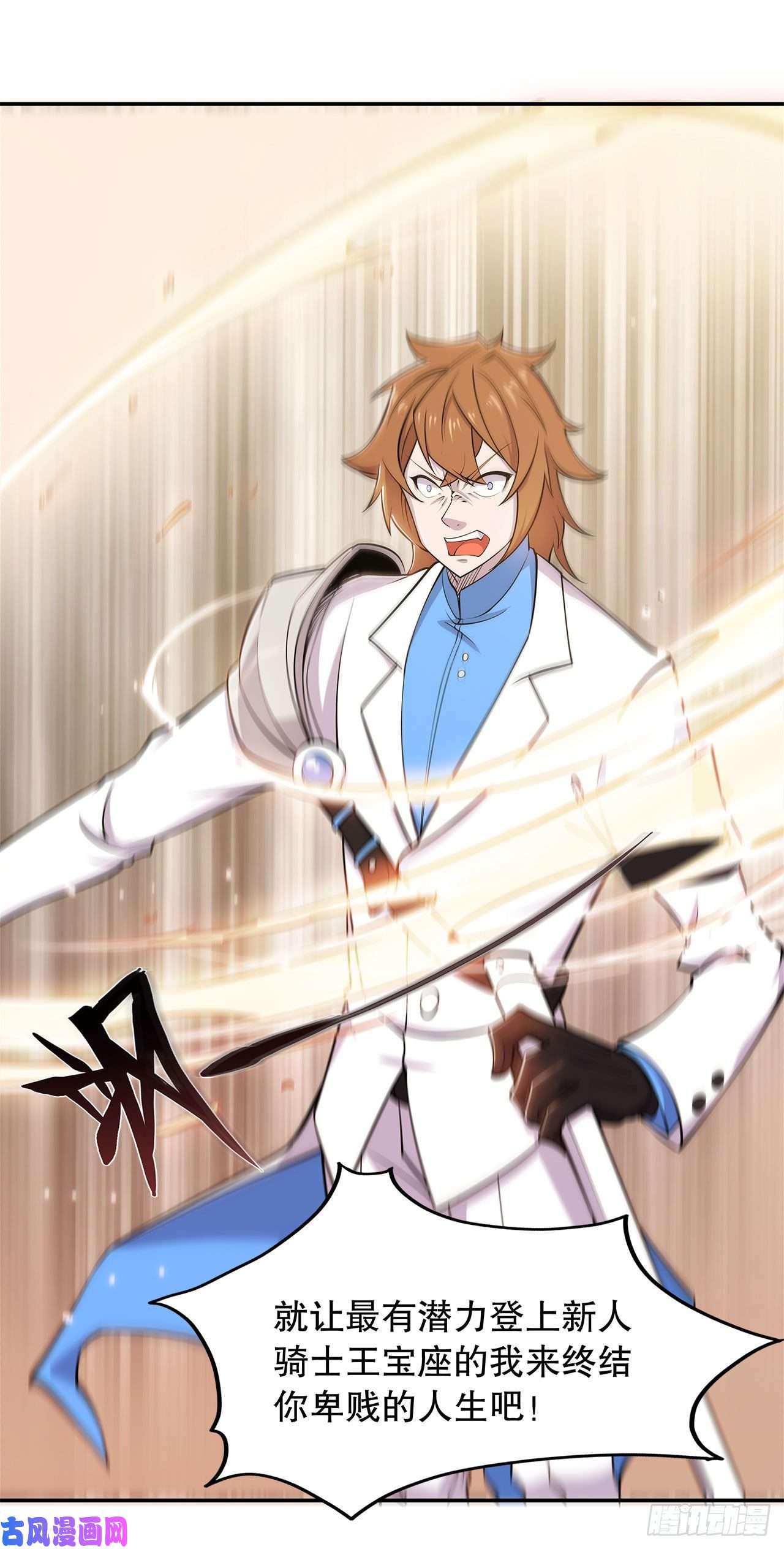血姬与骑士你们也配叫骑士！