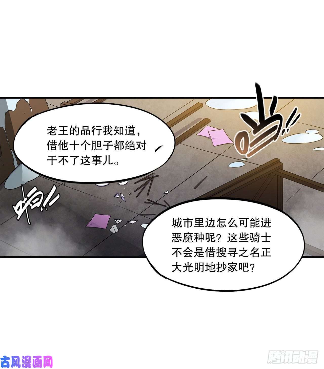 血姬与骑士你们也配叫骑士！