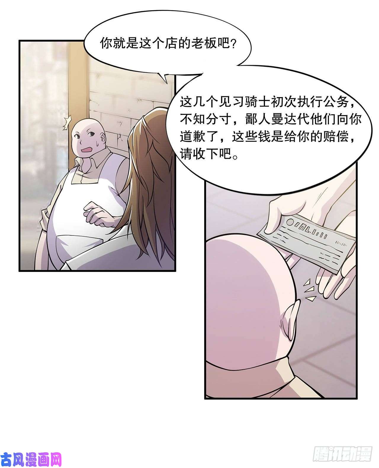 血姬与骑士阁下可敢与我一战