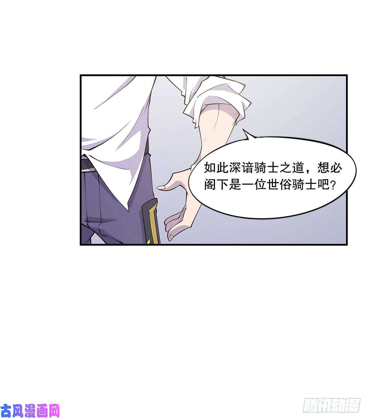 血姬与骑士阁下可敢与我一战