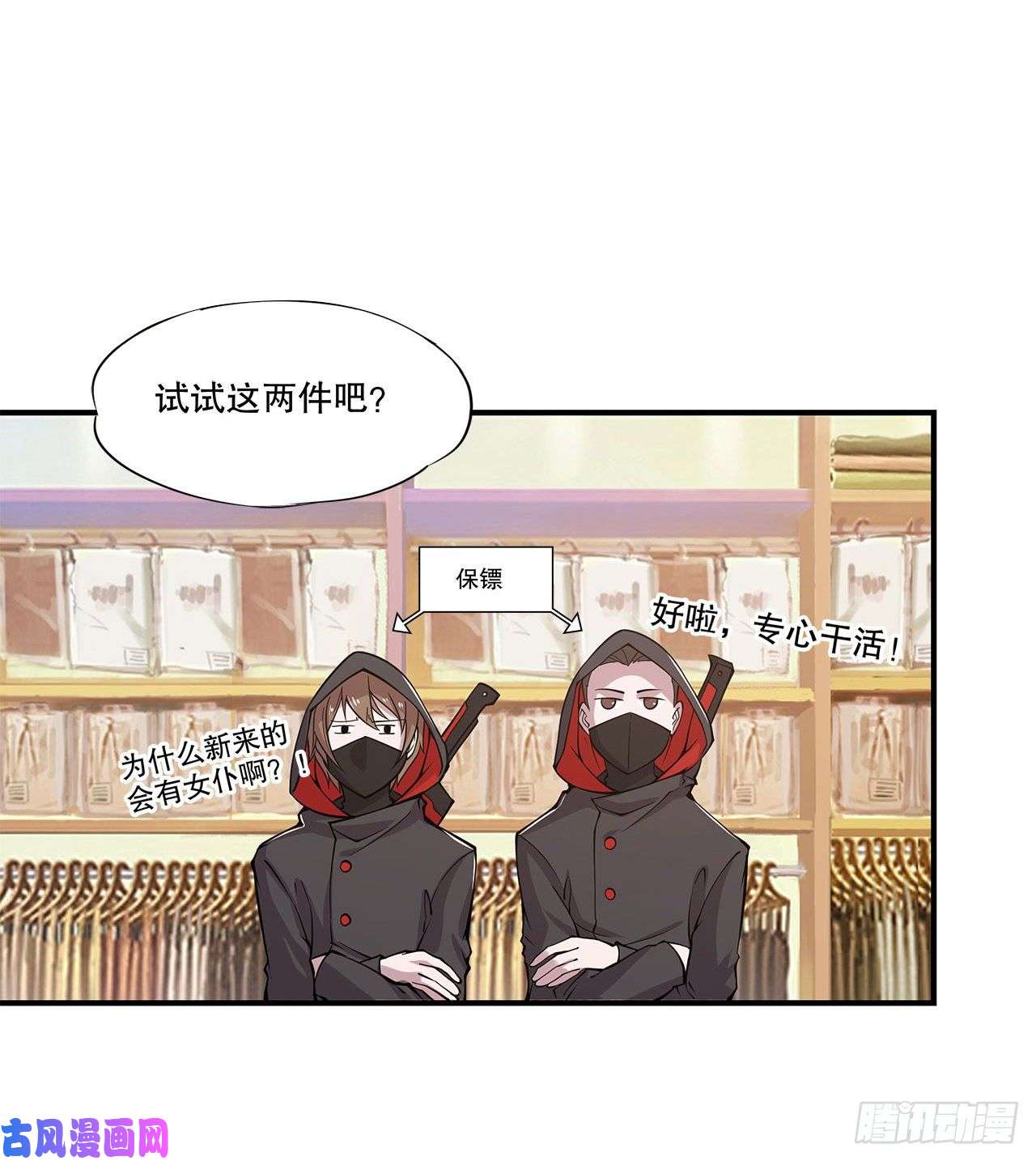 血姬与骑士可儿被绑架了？！
