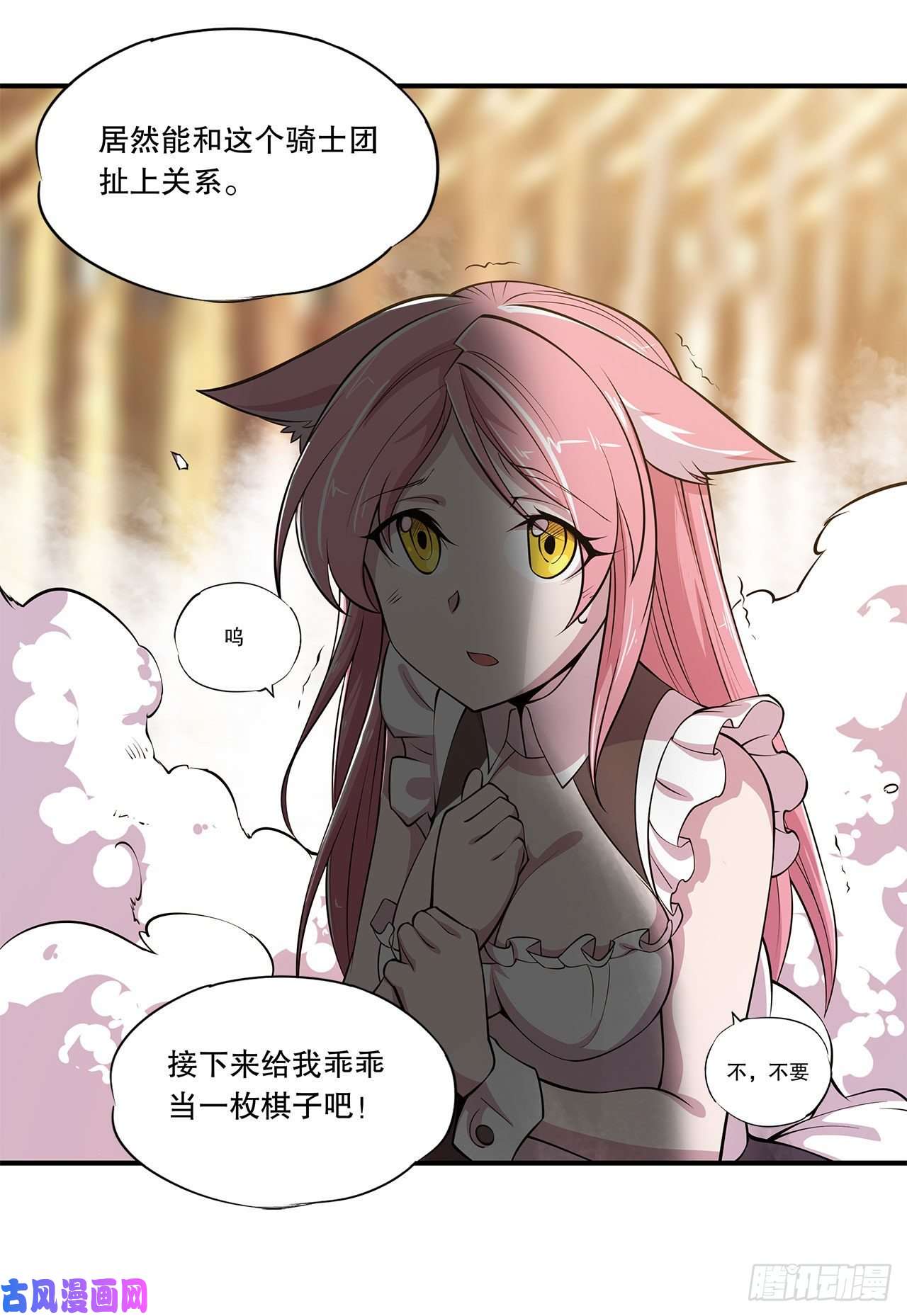 血姬与骑士可儿被绑架了？！