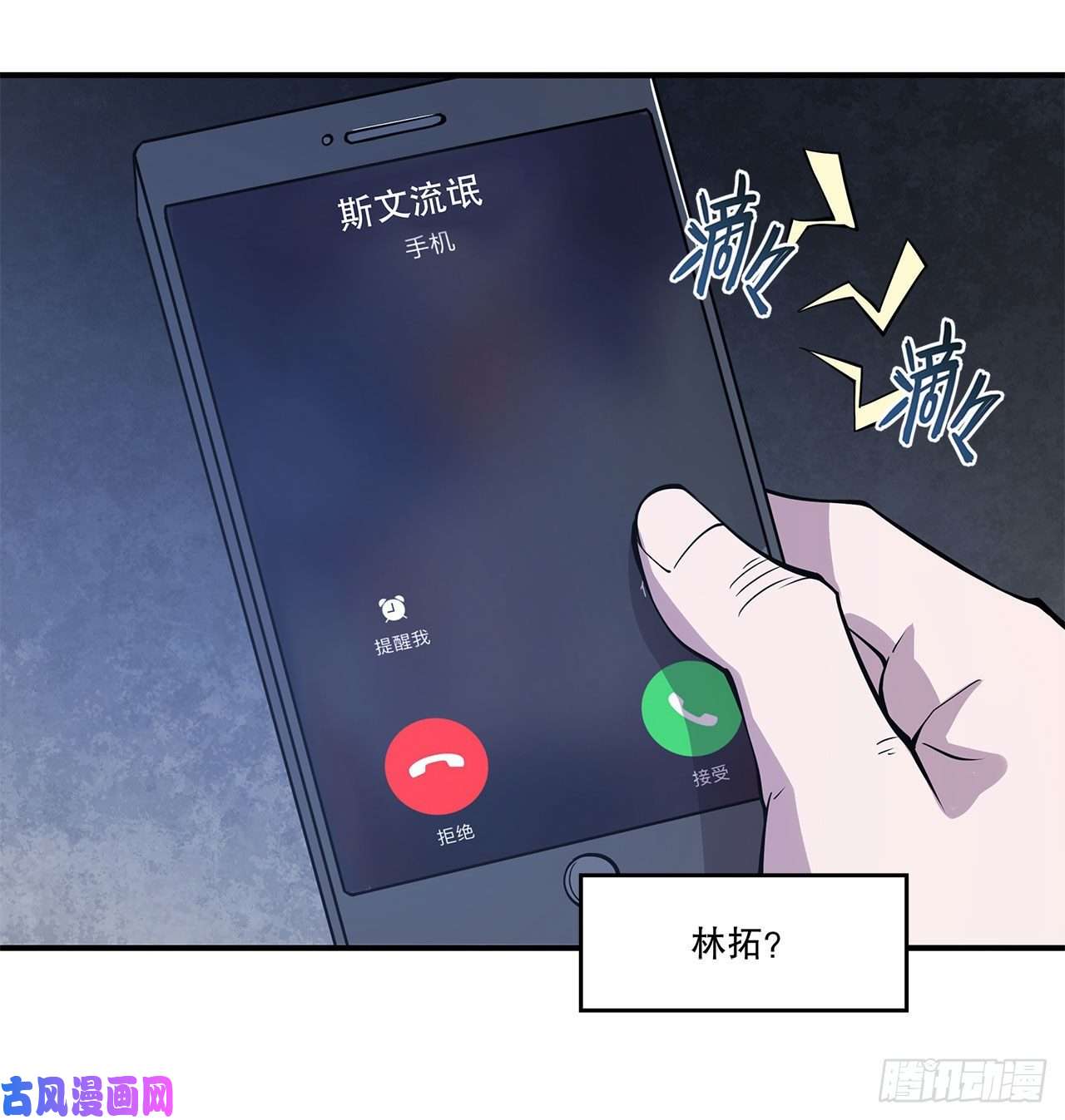 血姬与骑士可儿被绑架了？！