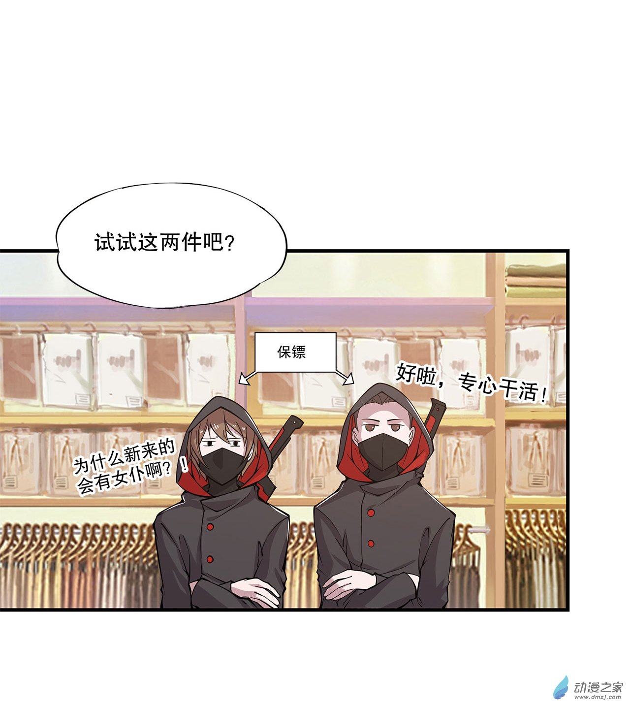 血姬与骑士第26话