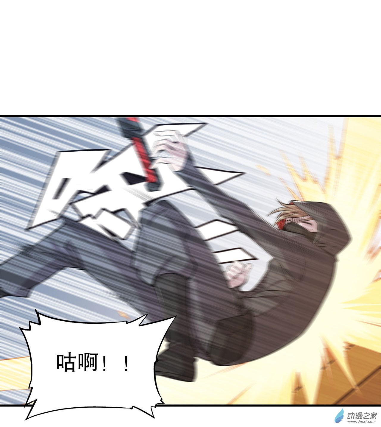 血姬与骑士第26话