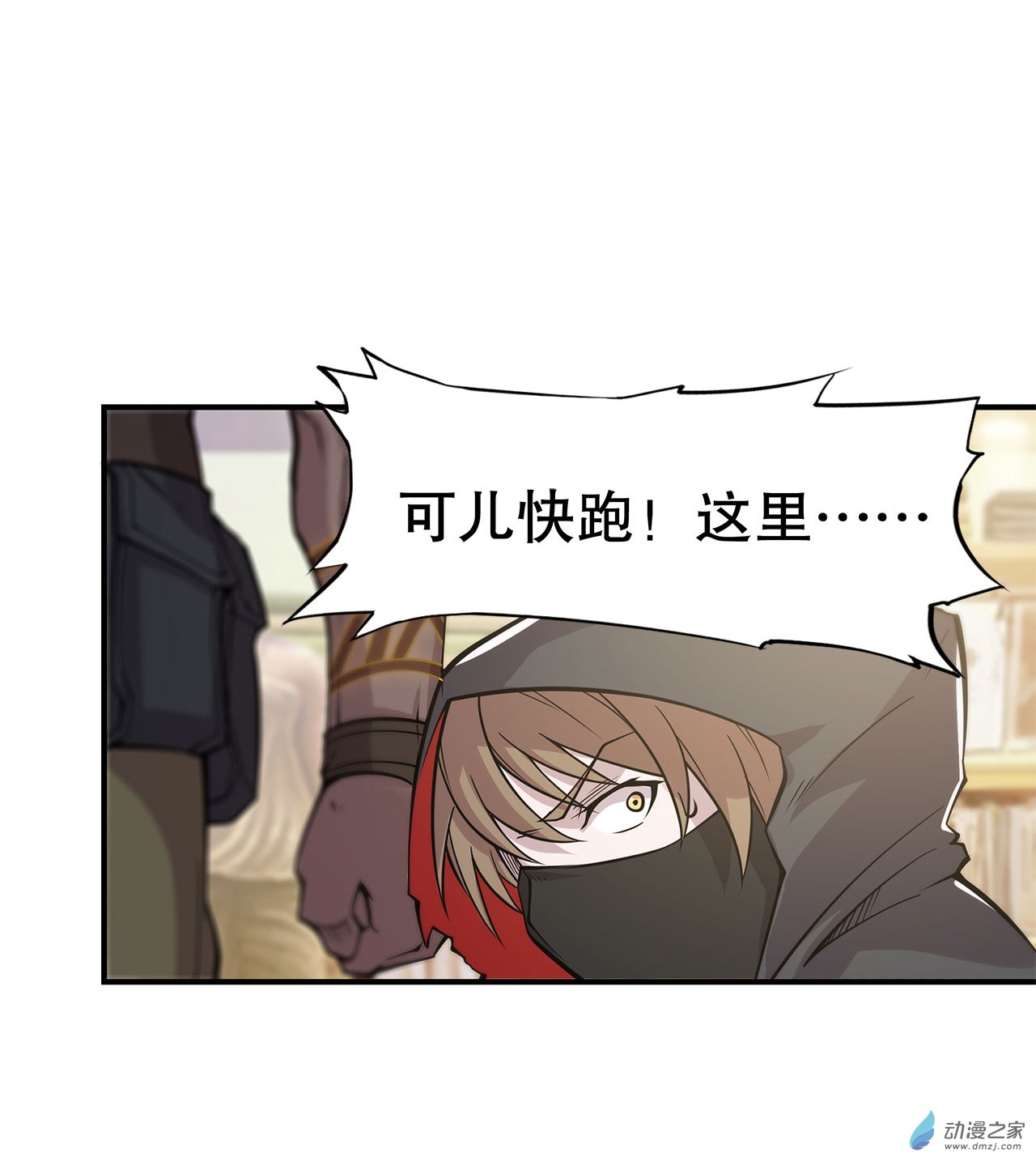 血姬与骑士第26话