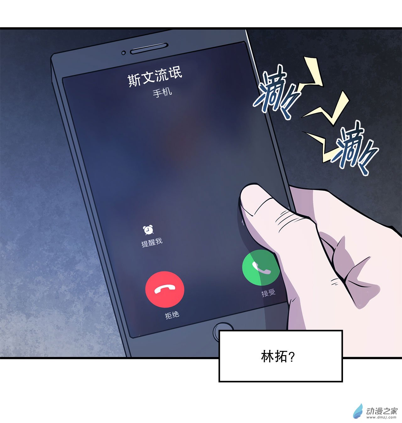 血姬与骑士第26话