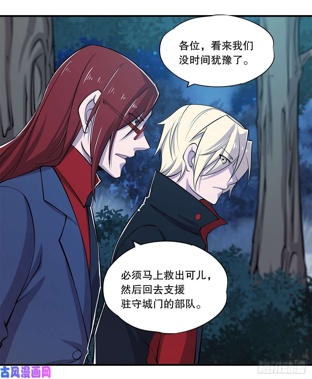 血姬与骑士内鬼浮出水面！？