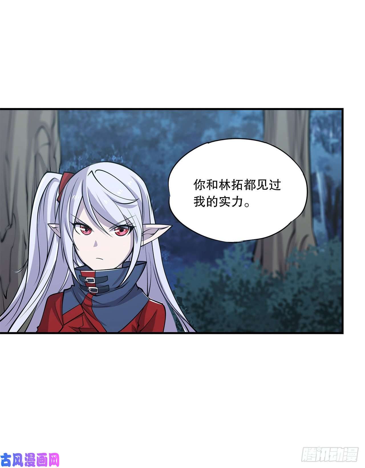 血姬与骑士内鬼浮出水面！？