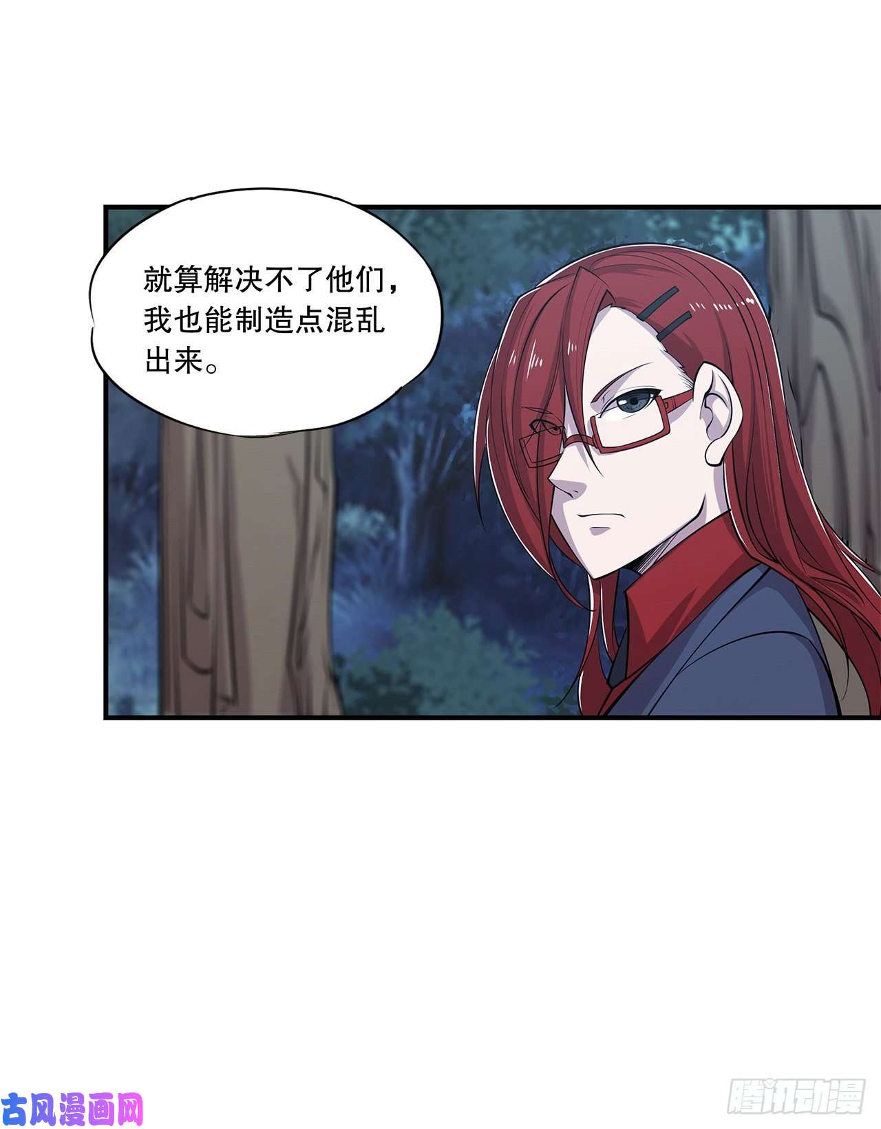 血姬与骑士内鬼浮出水面！？